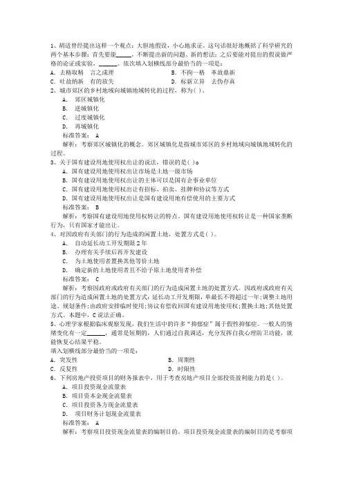 2015年国考中国外文局专业科目考试及面试公告含答案和详细解析