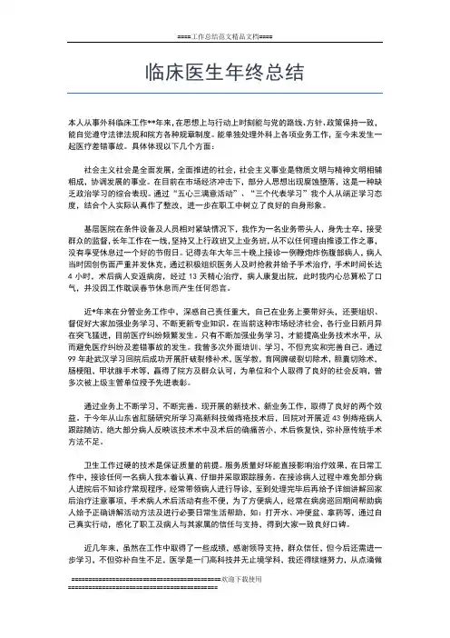 2019年最新计划生育年终总结工作总结文档【五篇】