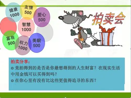 部编版《道德与法治》七年级上册课件：9.1.守护生命.(共21张PPT)