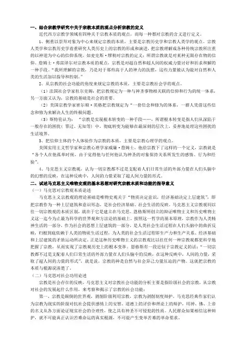 宗教学