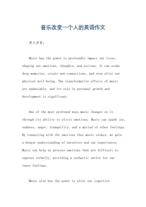 音乐改变一个人的英语作文