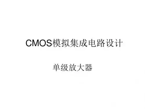 CMOS模拟集成电路设计_ch3单级放大器