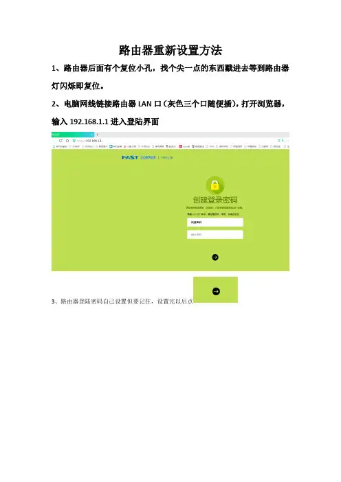 路由器重新设置方法