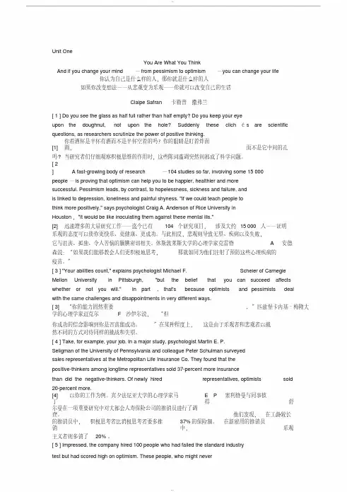 研究生英语精读教程（第三版_上）第1单元英文原文与翻译和课后答案（20201219234917）