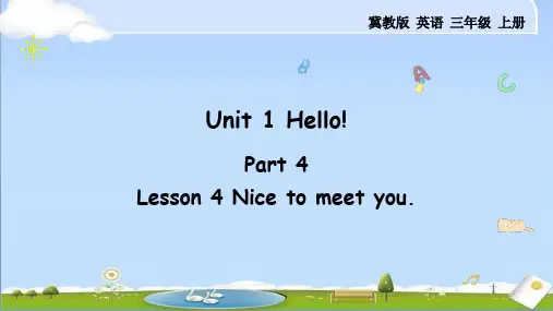 2024年秋新冀教版英语三年级上册教学课件 Unit 1 Lesson 4
