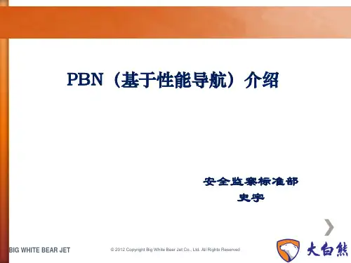 PBN介绍ppt课件