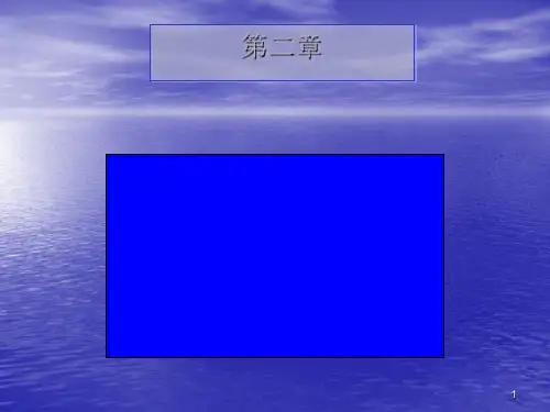腔肠动物正式版ppt课件