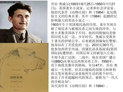 好书摘录《动物庄园》