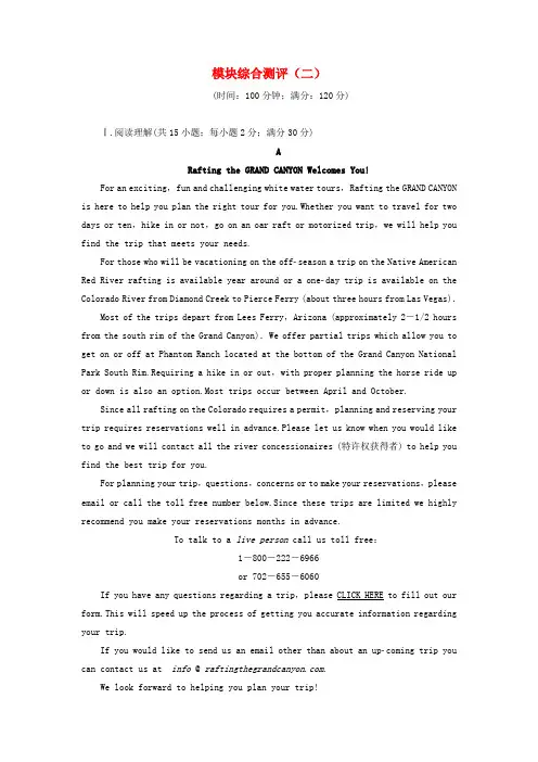 课堂新坐标高中英语模块综合测评2北师大版必修520170124333.doc