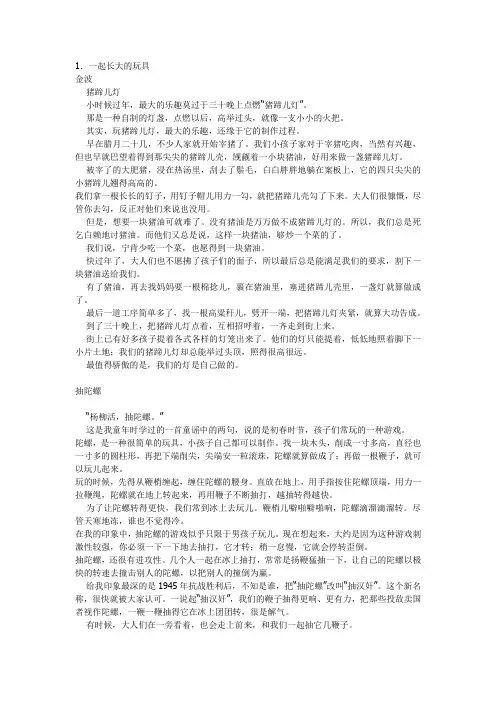 一起长大的玩具