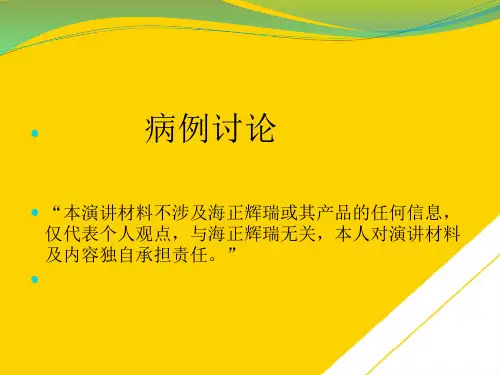 三阴性乳腺癌临床诊治进展ppt文档