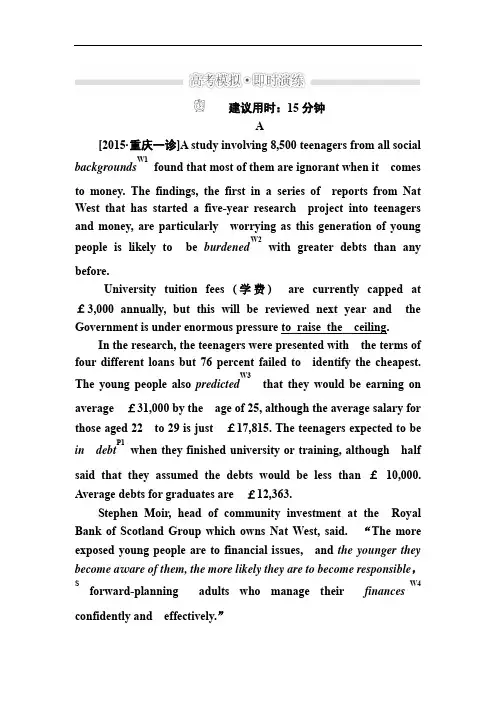 金版教程2020高考英语二轮复习训练：1-1-4 词义猜测题 a Word版含解析