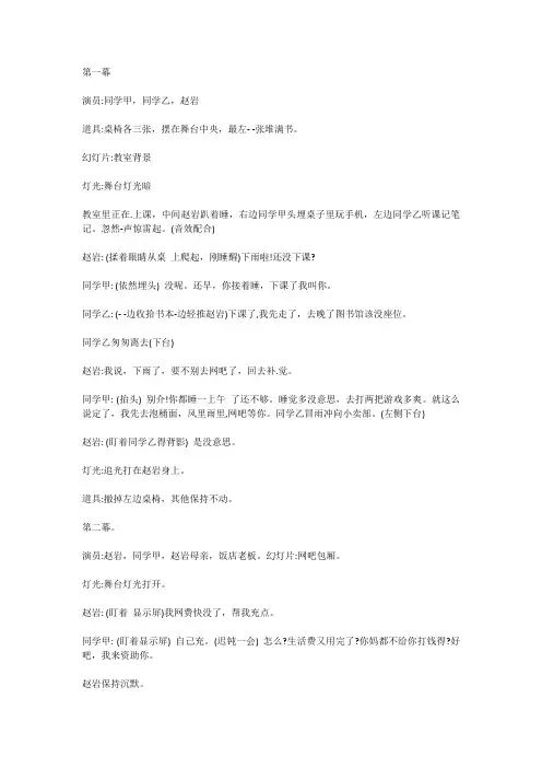 《爱,就在你我身边》剧本