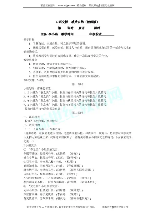 七年级语文上册 字词拼音练习