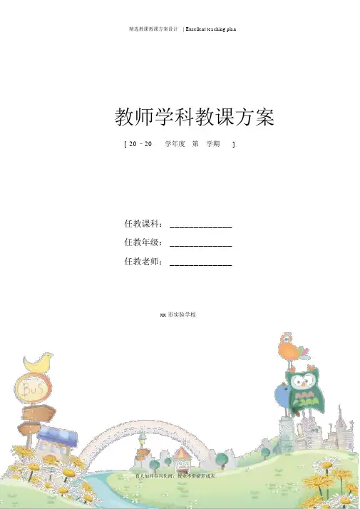 平行四边形的判定(第一课时)教学设计新部编版