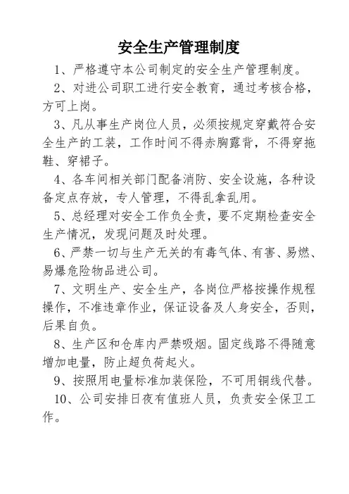 最新饮料生产许可认证(SC)上墙制度2016