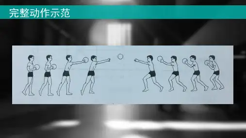 小篮球原地双手胸前传接球