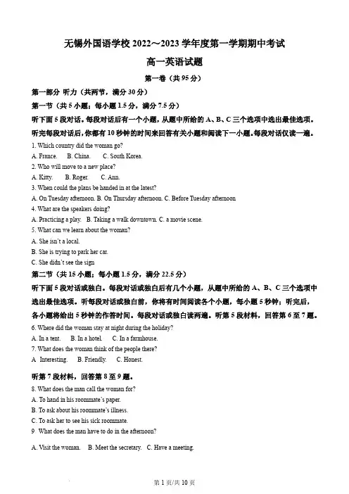 无锡市无锡外国语学校2022-2023学年高一上学期期中英语试题(原卷版)