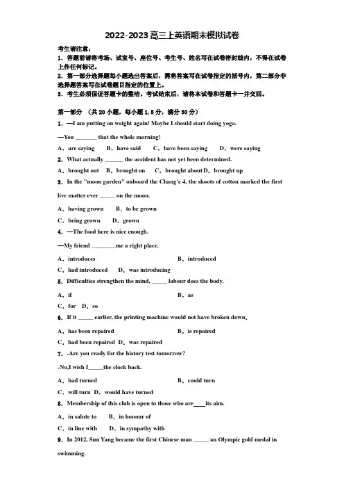 2022年云南省昆明一中英语高三第一学期期末检测模拟试题含解析