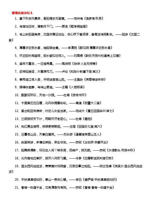意境绝美的诗句
