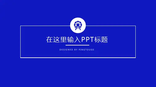 传统高级淡雅可爱几何图形动态中国风服务业专用个人简历ppt模板