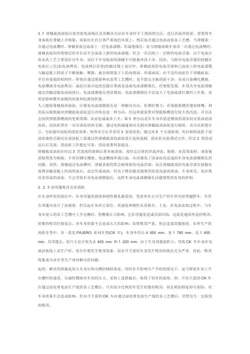 电泳常见问题及解决方法