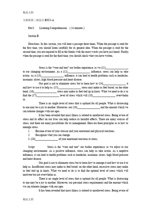 最新全新版第二版综合B3U1资料