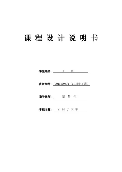 杠杆2说明书