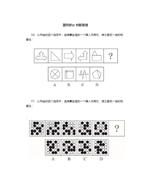 省考冲刺小讲堂-行测真题及答案(2020年四川真题)