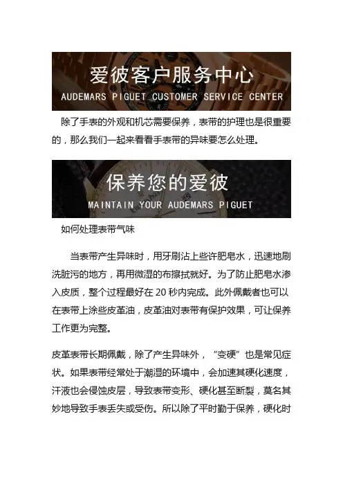 成都爱彼手表售后维修服务中心--爱彼手表维修