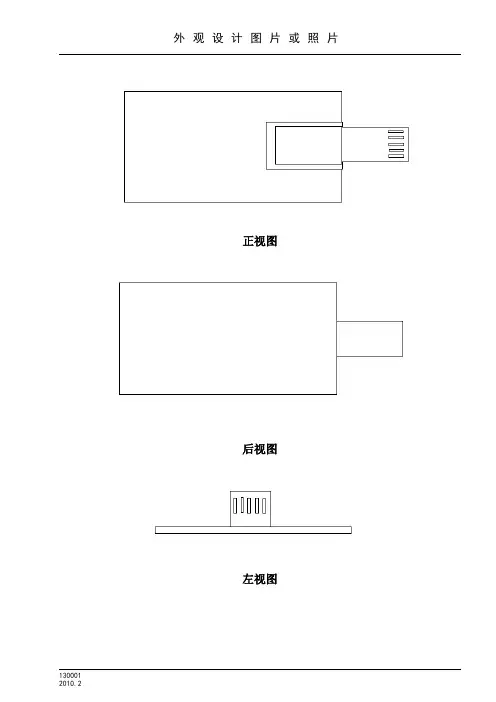 外观设计图片或照片