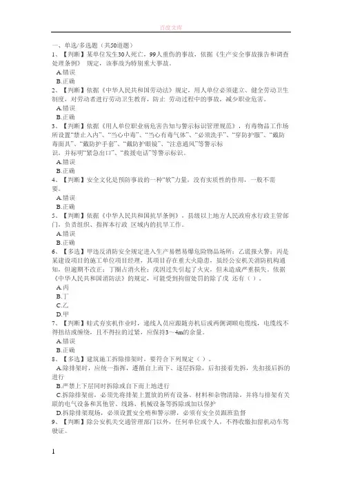 2019全国水利安全生产知识竞赛