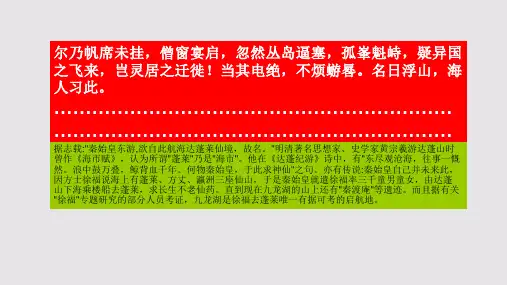 海市赋第十七段赏析【清代】黄宗羲骈体文