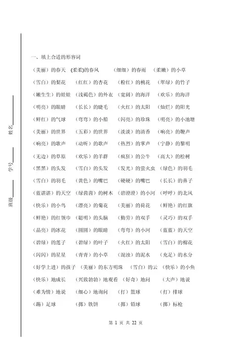 部编版小学一年级语文下册期末总复习资料【多音字、反义词、近义词】