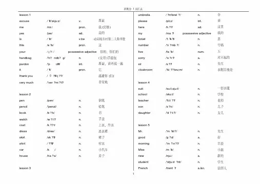 (完整版)新概念1单词打印版