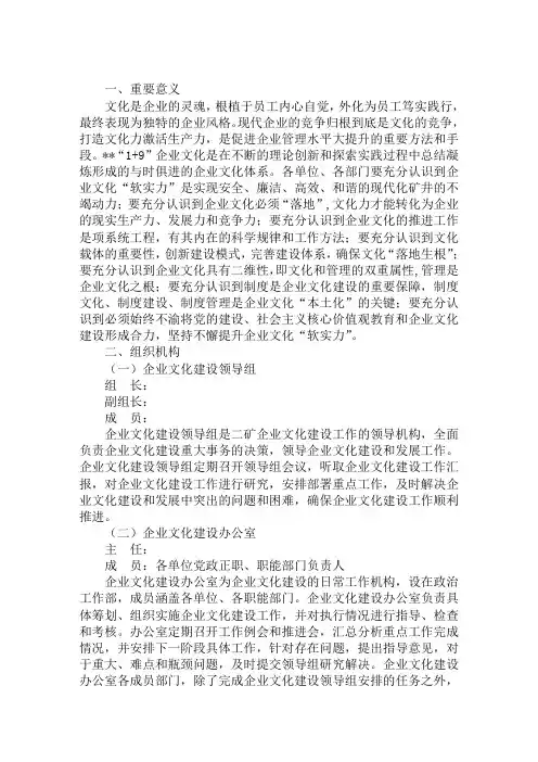 2018最新企业文化建设工作方案