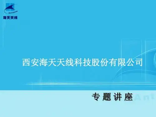 功分器、定向耦合器及应用简介