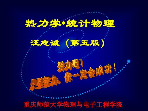 第九章系综理论.