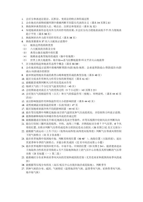 背诵提纲