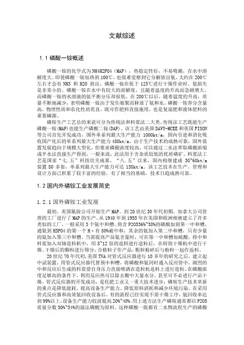 酸简介