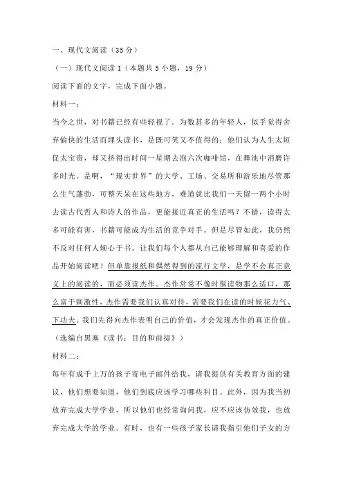 茂名市电白区2022-2023学年度高二第二学期期中考试语文试题及答案