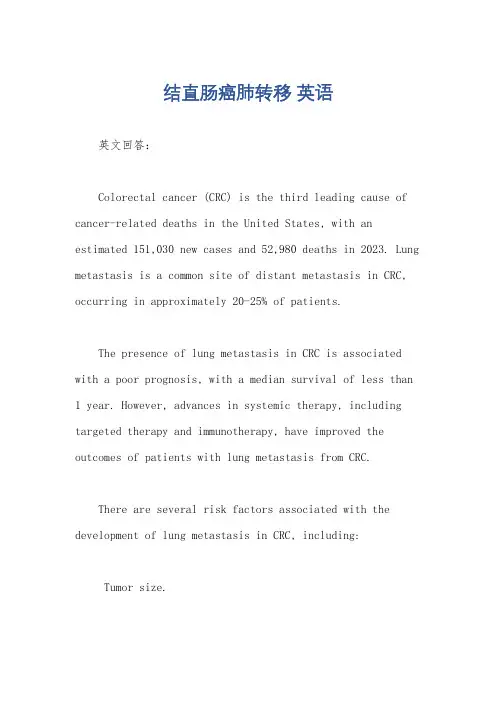 结直肠癌肺转移 英语
