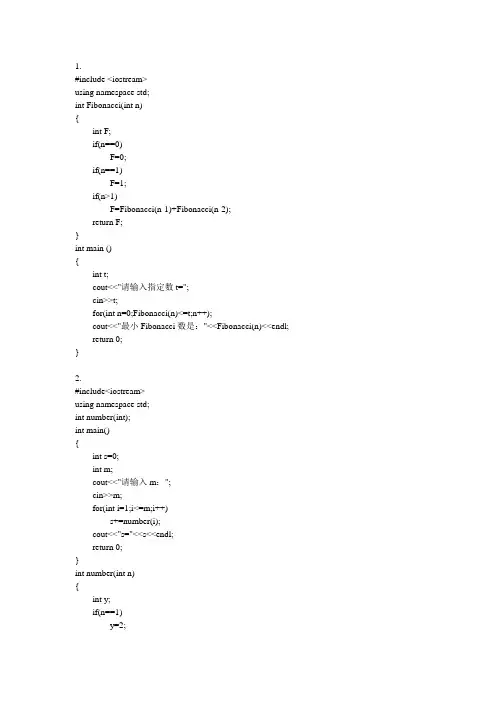 C++程序设计实践教程(第二版)实验5答案