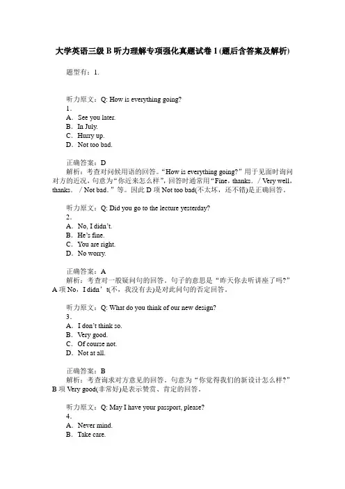 大学英语三级B听力理解专项强化真题试卷1(题后含答案及解析)