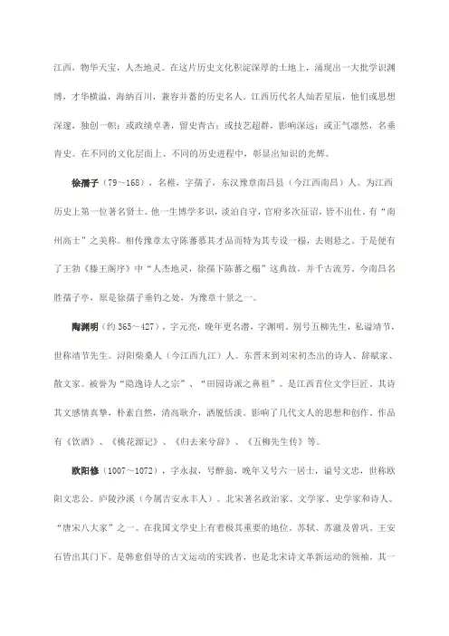 江西名人