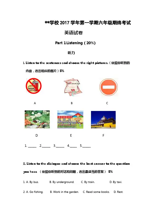 上海牛津英语六年级第一学期6A期末考试试卷及答案