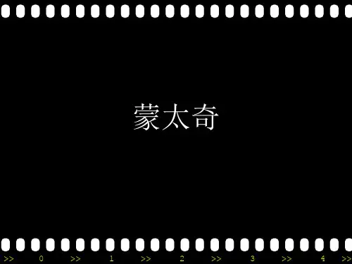 编导视听语言(蒙太奇)