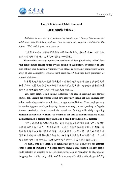 研究生英语课文翻译