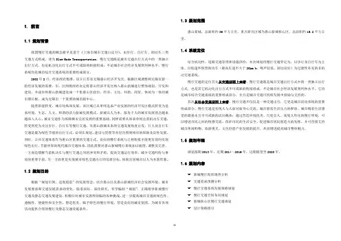 惠山新城慢行交通规划