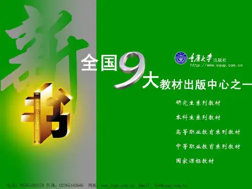字体设计完整版ppt课件
